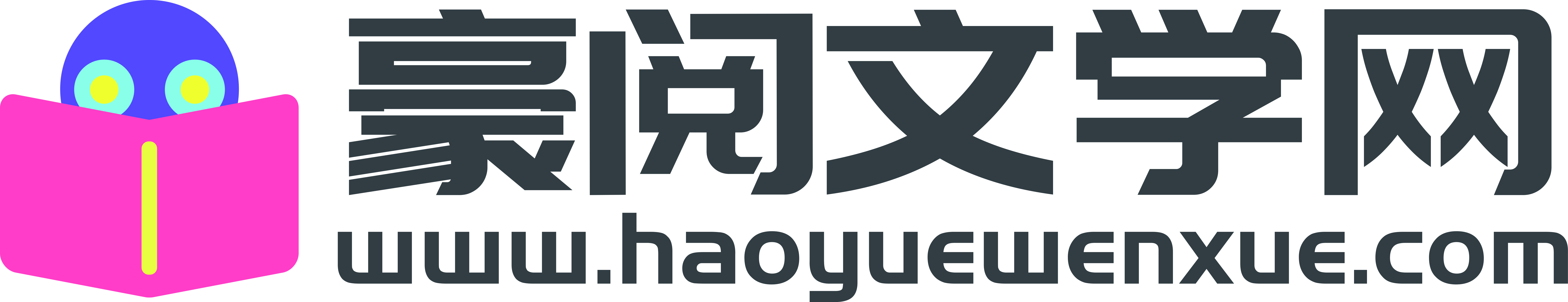 豪阅文学网